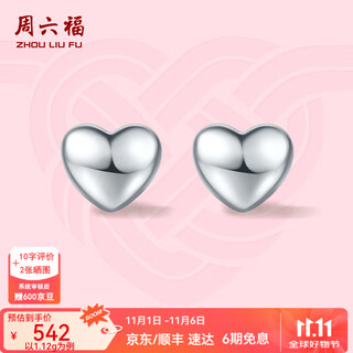 Saturday fu platinum earrings women's platinum simple versatile bright three-dimensional love earrings 1.09g