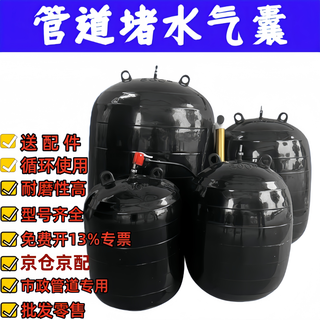 Qidi closed water test airbag municipal sewage pipe blocking airbag rubber inflatable plug leakage blocking thickened water blocking airbag a grade thickened dn300/315