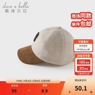 David bella (dave&bella) new autumn and winter boys' baseball cap, outdoor children's hat, children's peaked cap, baby boy's hat, apricot-n db4242243-n 50 (recommended hat circumference is about 48-50cm)