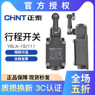 Chint travel switch yblx-19/001 111 121 131 lathe cnc micro-movement limiter core yblx-19/131