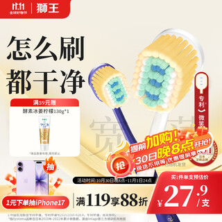 Lion fine tooth clean, luxurious, ultra clean, wide and thin toothbrush, 2 soft bristles, newly launched, highly efficient and clean, protecting gums for adults