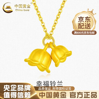 China gold 18k gold necklace lily of the valley pendant 2025 new clavicle chain valentine's day birthday gift for girlfriend and wife 18k gold lily of the valley pendant free silver chain 0.35g