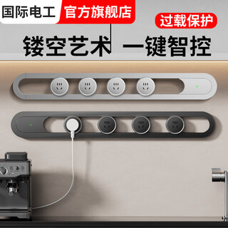 Electrician's track socket hollow art magnetic kitchen sideboard household removable slide rail one-click power off silver national standard five-hole adapter