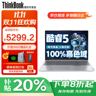 Thinkpad lenovo thinkbook16+ 2025 standard pressure core 5 laptop subsidy 20% ultrabook high performance thin office design college student gaming laptop 25 models core 5 16g memory 1tb solid state tb16 ips full hd screen hardcover upgrade