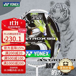 YONEX尤尼克斯羽毛球拍全碳素训练比赛天斧AX99PLAY白4U5已穿线附手胶
