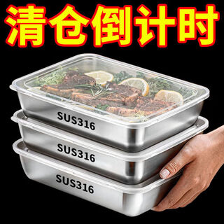 Wild pigeon 316 stainless steel thickened square plate cold dish tray steaming plate barbecue multi-purpose plate today's large size 260*200*50 huge loss 2 sets left / one shot 12 six plates and six lids plus