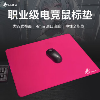 火犀灵焰系列 鼠标垫电竞fps游戏竞技专用类99式顺滑电竞游戏垫 三角洲 打瓦 PUBG CS2 无畏契约鼠标垫