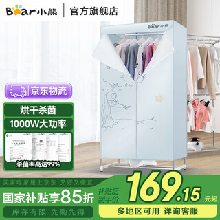 Bear clothes dryer household baby clothes warm air dryer high temperature sterilization double layer large capacity small drying wardrobe air dryer timed drying wardrobe s01 upgraded version hgj-b10v1 white 415l (without wheels)