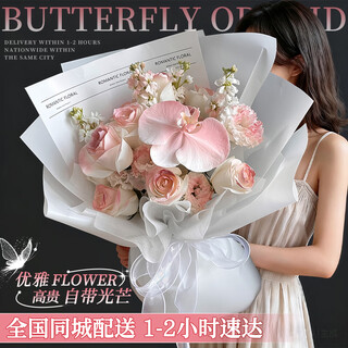 Lingxiang flower express phalaenopsis rose bouquet birthday gift for girlfriend and wife national citywide delivery white rose phalaenopsis mixed bouquet