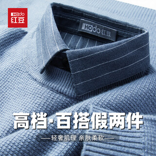 Hodo jacquard texture autumn and winter shirt collar sweater warm fake two-piece sweater skin-friendly soft sweater