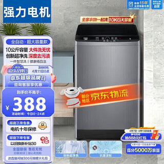 美的（Midea）波轮洗衣机全自动家用10公斤大容量 不锈钢内筒免清洗 出租房宿舍 12公斤【桶自洁+智能风干】 7.5-18