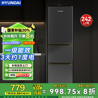 Hyundai (korean hyundai) large capacity double door two door refrigerator household medium small refrigerator freezer refrigerator rental dormitory energy saving 242l gray first level energy efficiency + three doors and three temperatures