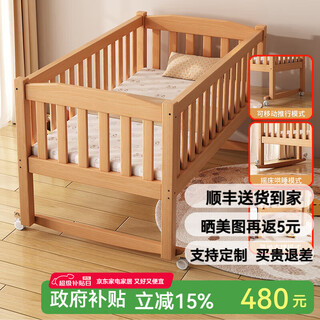 Qiuying's all-beech solid wood children's spliced bed crib, widened spliced large bed, customizable children's bedside bed spliced bed, four-sided guardrails, mobile promotion/shaking bed for sleeping, length 120, width 60, height 40, customizable