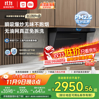 Mijia xiaomi side-suction range hood hood purifier s1 national subsidy 20% trade-in for home installation household natural gas stove mj05cy set product