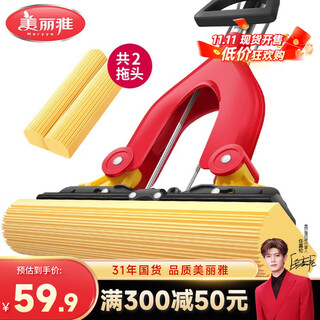 美丽雅胶棉拖把28cm2拖头懒人吸水海绵拖家用一拖净免手洗2025干湿两用
