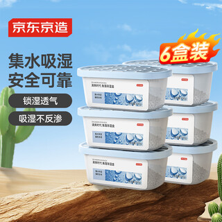 Beijing and tokyo made refreshing era corner dehumidification box desiccant dehumidifier wardrobe indoor room back to the south day moisture absorption 300ml*6