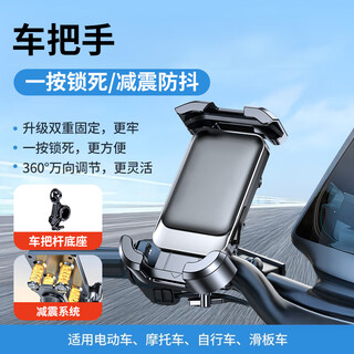 Guangdola shock absorbing airbag mobile phone holder motorcycle electric bicycle anti-takeaway rider navigation handlebar model with shock absorbing airbag one-hand pick and place one-button locking for double stability and anti-shake