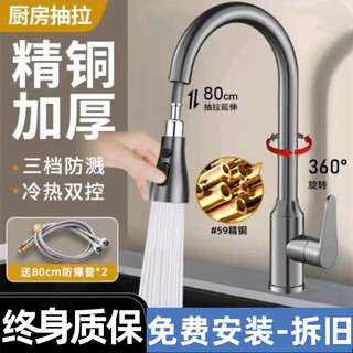 Jomoo all-copper kitchen pull-out faucet hot and cold sink basin sink household gun gray faucet multi-function gun gray model all-copper pull-out three-speed faucet
