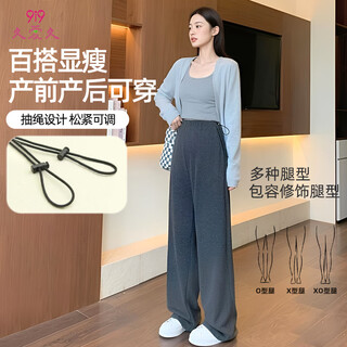 9i9 maternity pants for autumn and winter outerwear, thickened for work, pregnant women, adjustable loose wide-leg pants, casual pants, dark gray l
