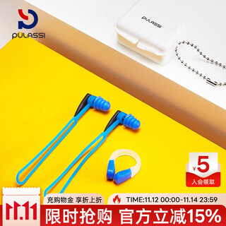 Pulassi nose clip, swimming artifact, nasal plug, anti-choking, professional earplugs, non-slip, waterproof earplugs, bathing, anti-otitis media, blue