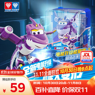 奥迪双钻（AULDEY）超级飞侠15大变形机器人小翼电能机库墙儿童玩具男女孩生日礼物