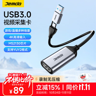 Jemdo video capture card switch2 generation live recording oled collector ps5 notebook 4k hd ns2 mobile phone otg adapter usb/type-c capture card 3.0