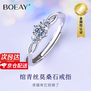 Boeay diamond ring one carat knot proposal ring moissanite diamond ring women's sterling silver zhongjiujiu 520 valentine's day gift shipped from qicang diamond ring gift box