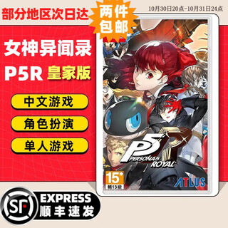 Nintendo switch game card overseas universal version game cartridge ns physical card persona p5r royal edition new