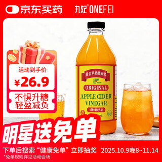 Wanfei selenium-rich apple cider vinegar puree naturally fermented pure apple cider vinegar 0 sugar 0 fat 0 calorie ketogenic drink bottle 473ml