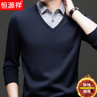 Hengyuanxiang 2025 comfortable cashmere sweater men's plush thickened fake two-piece sweater winter shirt collar warm basement wool sweater navy blue s 165/84a