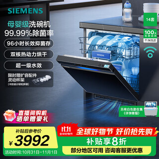 Siemens dishwasher ultra clean magic box plus 14 sets of built-in upgrades, large capacity for home use, maternal and infant grade sterilization, h1n1 virus sterilization, support for national subsidies hb99