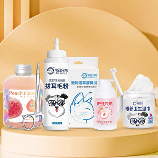 Laiwang brothers pet toothpaste dog ear plucking powder ear cleaning ear drops relieve tear stain hair replenishing eye wipes set