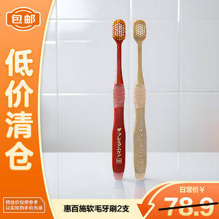 Huibaishi 65-hole wide head soft bristles toothbrush super efficient pro+ fresh gum protection deep cleaning 2 pieces on clearance