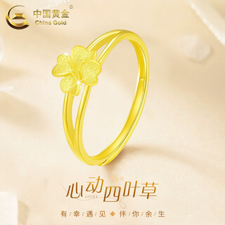 China gold four-leaf clover gold ring for women, flower solid gold ring, bracelet, chinese valentine's day, birthday gift for girlfriend, four-leaf clover ring, about 1.8g