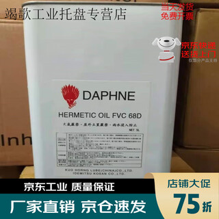 Idemitsu refrigeration oil fvc68d fvc32d fvc46d 18l fv32s fv50s fv68s fv fvc32d18l