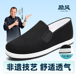Li feng old beijing cloth shoes men's handmade mille layer official flagship store breathable foot supporting work driving shoes black 41