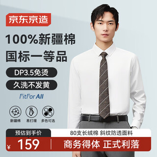 Made in tokyo, pure cotton, no-iron shirt, men's white shirt, long-sleeved shirt 25 new autumn business jacket, white 41