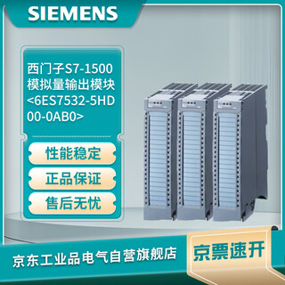 Siemens s7-1500 analog output module 6es7532-5hd00-0ab0,aq 4xu/i st