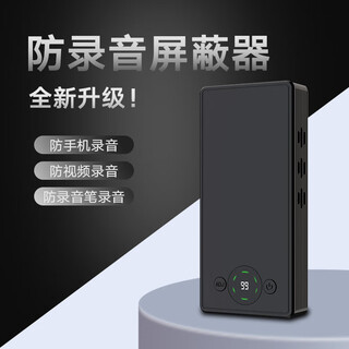 Witgoer anti-recording jammer recording jammer anti-recording anti-eavesdropping anti-mobile phone recorder office anti-recording jammer