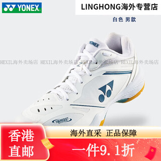 Yonex (yonex) yonex badminton shoes shb65z4 series 2025 new breathable wide last and narrow last 25 years new shb65z4mex white men's model 44 (280mm) it is recommended to take one size larger