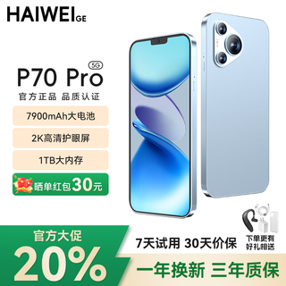 Haiweige p70pro mobile phone 2025 new model launched 144hz high brush eye protection 5g full network 7900 large battery long life ice crystal blue luxury version 16g+1024g 5g full network + luxury gifts + three-year warranty