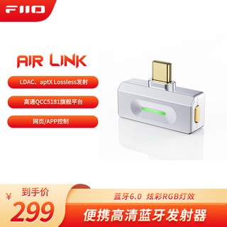 Fiio air link portable hd bluetooth transmitter ldac, aptx lossless transmitter bluetooth 6.0 air link silver