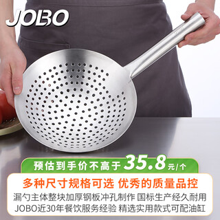 Jobo commercial stainless steel large colander 26cm oil drum drain net copy scoop colander hong kong style trumpet