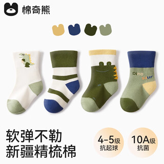 Mianqi bear baby socks baby class a cotton socks boys cartoon children's autumn and winter leg-free cotton mid-tube socks-yw03-1-3