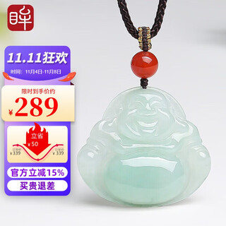 Impression eyes 11.11 carnival a-quality jade buddha pendant women’s ice-transparent maitreya buddha jade pendant