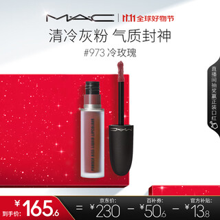 M.a.c mei keyou matte lip glaze mac lipstick matte matte lip gloss #973 cold rose birthday gift for women
