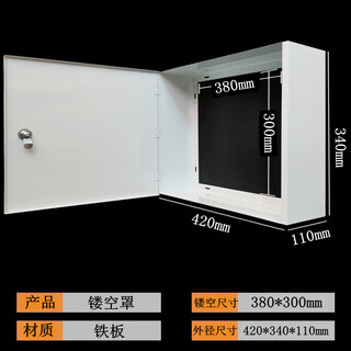 Lockable hollow electric box with bottomless cover to hide the ugly empty box, exposed assembly electric box protective cover, rain-proof iron cover, support customization, exposed installation - hollow size 380*300*110mm