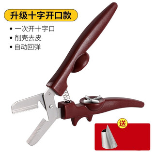 Yingrongsheng chestnut knife artifact opener peeling machine chestnut shearing shell peeling chestnut clip stainless steel nut pliers tool dark brown shell opening and peeling three-purpose cross knife