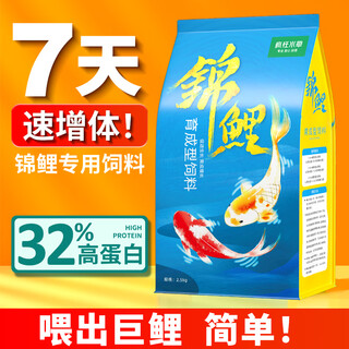 Crazy aquatic grass koi fish feed special fish food to increase body size fish food and color is not easy to muddy water fish food koi special luohan fish jinlong save 30 yuan / 1.5mm / 5jin jin is equal to 0.5 kg / full price koi feed