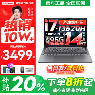 Lenovo xiaoxin 14/xiaoxin pro14gt ai yuanqi 2025 new product optional subsidy high-performance thin and light laptop student portable office notebook standard pressure core 13th generation i7 32g 1t upgrade xiaoxin 14 14-inch full screen